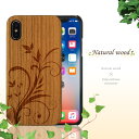 天然ウッド素材 iPhone8ケース iPhone7ケース iPhone6ケース ハードケース アイホン ケース 大人 高級 アウトドア スポーツ 木目 木材 木製 ビンテージ お洒落 天然木 おしゃれ カバー 北欧 海 夏 アロハ サーフ トロピカル 日本 和 彫刻 花柄 リーフ ナチュラル