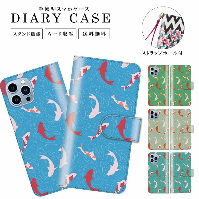 送料無料 手帳型 スマホケース 携帯ケース 携帯カバー iPhoneケース iphone15 iphone15pro iphone15mini iPhone14 iphone13 iPhoneSE iPhone12pro iPhoneSE2カバー アニマル 動物 魚 魚釣り フィッシング アウトドア