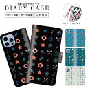 送料無料 手帳型 スマホケース 携帯ケース 携帯カバー iPhoneケース iphone15 iphone15pro iphone15mini iPhone14 iphone13 iPhoneSE iPhone12pro iPhoneSE2ハワイアン ダイアリー シンプル 海 浮き輪 いかり 星 星柄 ブルー マリン 夏