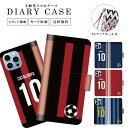 送料無料 手帳型 スマホケース 携帯ケース 携帯カバー iPhoneケース iphone15 iphone15pro iphone15mini iPhone14 iphone13 iPhoneSE iPhone12pro iPhoneSE2 背番号 ユニフォーム スポーツ サッカー 部活ケース