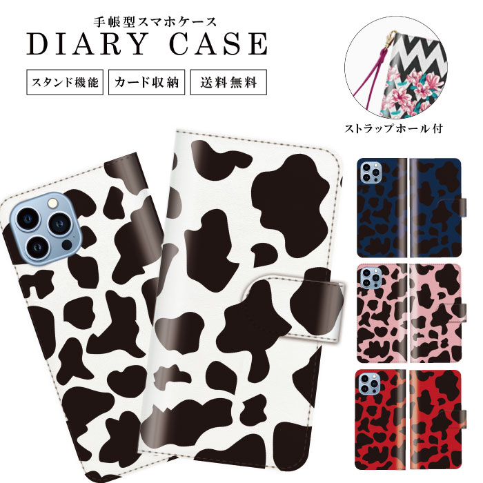 送料無料 手帳型 スマホケース 携帯ケース 携帯カバー iPhoneケース iphone15 iphone15pro iphone15mini iPhone14 iphone13 iPhoneSE iPhone12pro iPhoneSE2 アニマル柄 動物 ヒョウ柄 ゼブラ トラ パイソン レオパード