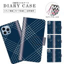 送料無料 手帳型 スマホケース 携帯ケース 携帯カバー iPhoneケース iphone15 iphone15pro iphone15mini iPhone14 iphone13 iPhoneSE iPhone12pro iPhoneSE2 和柄 日本 ジャパン 墨 筆 浴衣 花 レトロ