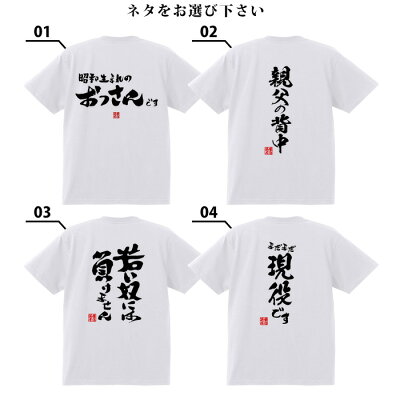 tシャツ ネタtシャツ 送料無料 tee おもしろtシャツ おもしろ雑貨 漢字 文字 メッセージtシャツ ネタtシャツ 文字tシャツ パロディTシャツ ふざけtシャツグッズ メンズ レディース 名言 格言 語録 パロディ プレゼント ギフト 名言 半袖 S M L XL ティーシャツ - Image 3