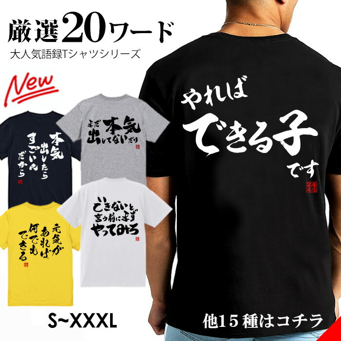 おもしろ tシャツ ネタtシャツ おも