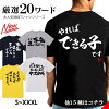 おもしろ tシャツ ネタtシャツ おもしろtシャツ 漢字 文字 メッセージtシャツ 面白...