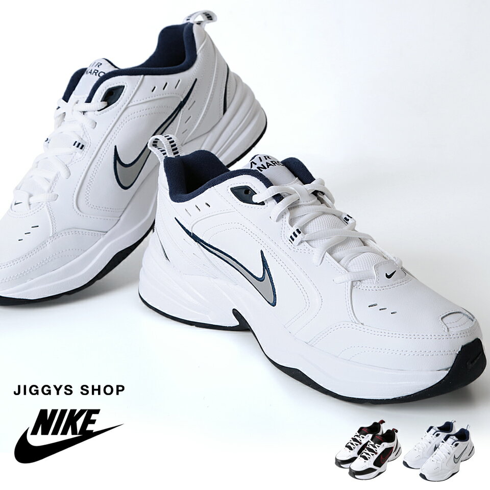 【送料無料】【福袋対象外】◆NIKE(ナイキ)NIKE エアモナーク4　415445◆スニーカー メンズ 靴 カジュアル シューズ メンズファッション ブラック ホワイト 黒 白 父の日プレゼント 父の日ギフト