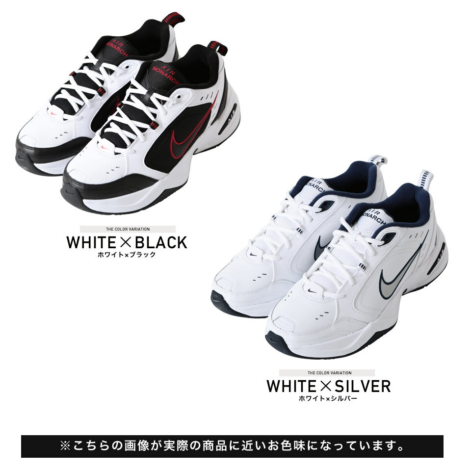 【送料無料】【福袋対象外】◆NIKE(ナイキ)NIKE エアモナーク4　415445◆スニーカー メンズ 靴 カジュアル シューズ メンズファッション ブラック ホワイト 黒 白 父の日プレゼント 父の日ギフト