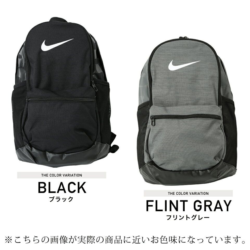 【福袋対象外】◆NIKE(ナイキ)NIKE ブラジリアバックパック ba5329◆リュックサック メンズ リュック おしゃれ 大容量 バッグ ストリート系 原宿系 韓国 スポーツ 高校生 通学 通勤用 ビジネス プレゼント ギフト 男性 彼氏 父 誕生日