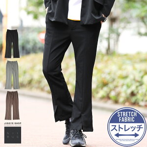 ◆NIIRUS(ニールス)梨地フレアパンツ◆フレアパンツ メンズ フレア パンツ センタープレス きれいめ ボトムス メンズファッション 春 春服 春物 無地 ブラック グレー ブラウン ベージュ ストレッチ セットアップ