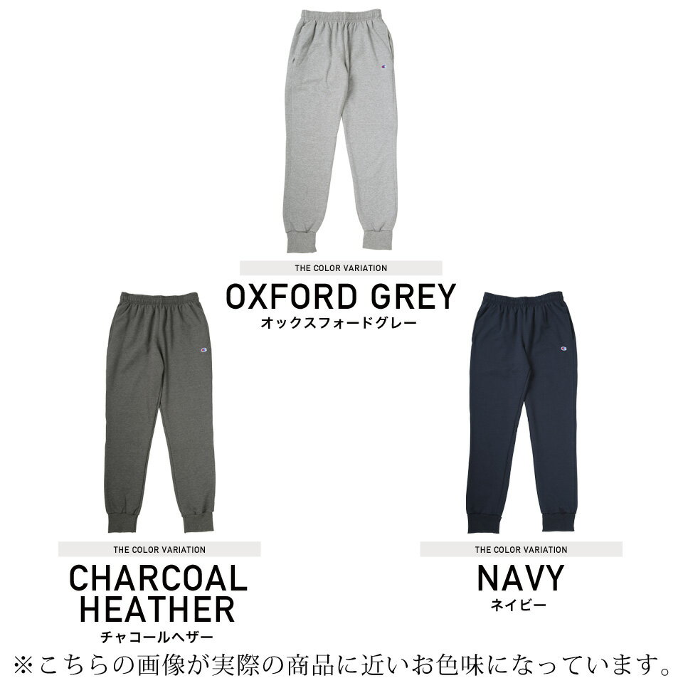 ◆Champion(チャンピオン) スウェットジョガーパンツ◆ジョガーパンツ メンズ スウェットパンツ リブ パンツ きれいめ ボトムス メンズファッション 冬 冬服 冬物 防寒 裏起毛 ブラック グレー