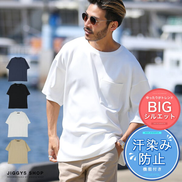 Tシャツ 汗ジミ メンズ みんな探してる人気モノ Tシャツ 汗ジミ メンズ メンズファッション Tシャツ 汗ジミ メンズ みんな探してる人気モノ Tシャツ 汗ジミ メンズ メンズファッション