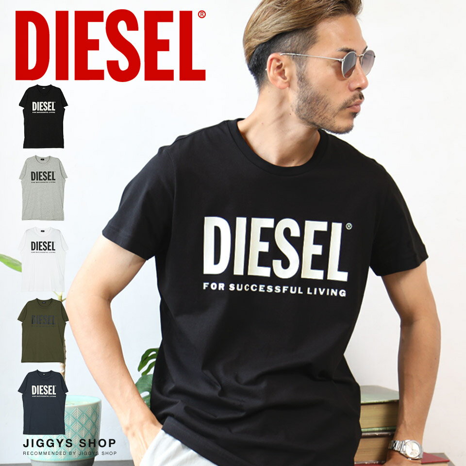 メンズディーゼルTシャツ】筋肉質だからこそキマル！かっこいいDIESEL