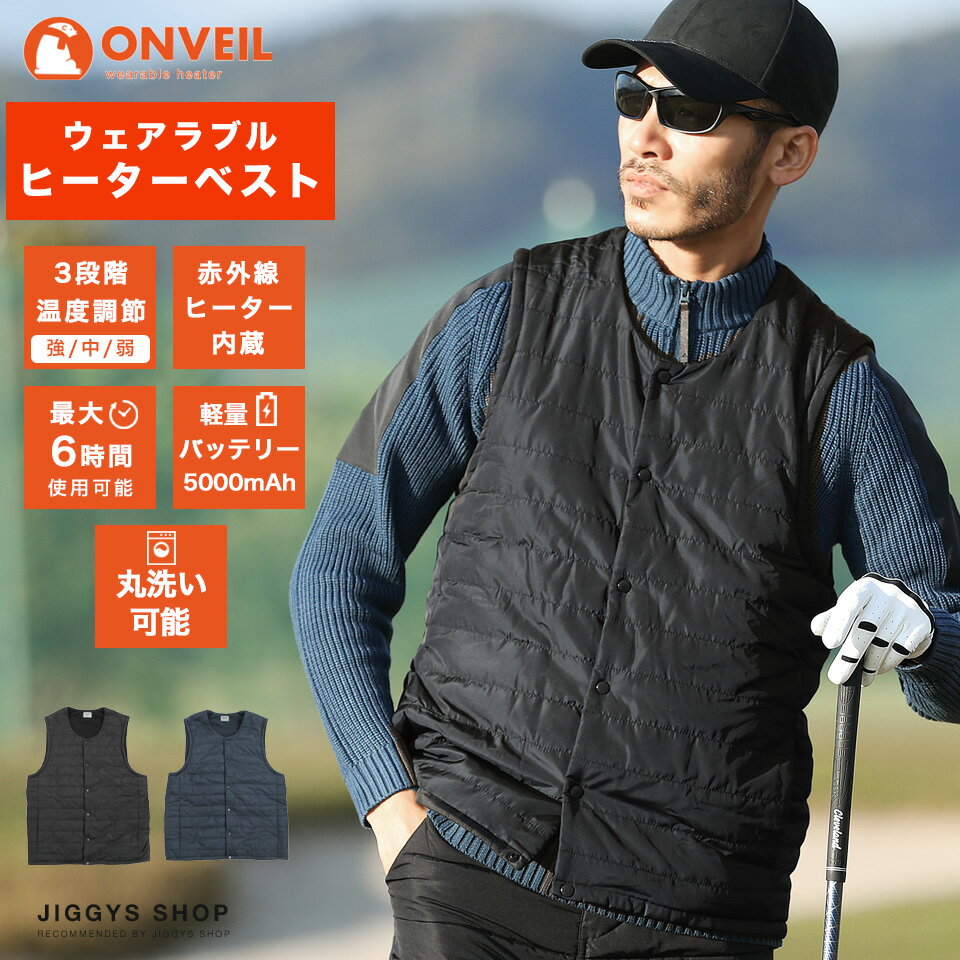 【送料無料】◆ウェアラブルヒーターベスト◆ダウンベスト メンズ 中綿ベスト ジャケット ダウン ベスト 軽量 アウター メンズファッション ヒートベスト ブラック ネイビー 赤外線 電熱ベスト