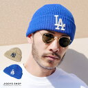 ◆MLB(メジャーリーグベースボール) MLB BEANIE◆ニットキャップ 帽子 ビーニー帽 ビーニー おしゃれ レディース ペアルック カップル ロゴ 春 夏 秋 冬 ギフト ブランド 男性 誕生日 プレゼント 彼氏 父 野球 ロサンゼルス ドジャース ニューヨーク ヤンキース