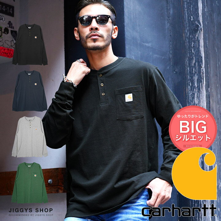 楽天JIGGYS SHOP【送料無料】【クーポン対象外】◆Carhartt（カーハート） ヘンリーネック ロンT◆ロンT メンズ Tシャツ おしゃれ 長袖Tシャツ ロンティー カットソー トップス ブランド ヘビーウェイト ビッグシルエット オーバーサイズ ワンポイント 冬 冬服 春 春服