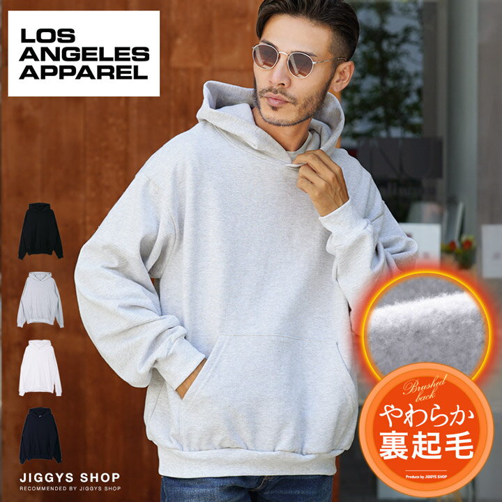 ◆Los Angeles Apparel(ロサンゼルスアパレル) ヘビーフリース プルオーバーパーカー◆フーディー パーカー メンズ 厚手 パーカ おしゃれ ブランド ロスアパ スウェット プルパーカー トップス 裏起毛 秋 秋服 秋物 冬 冬服 冬物