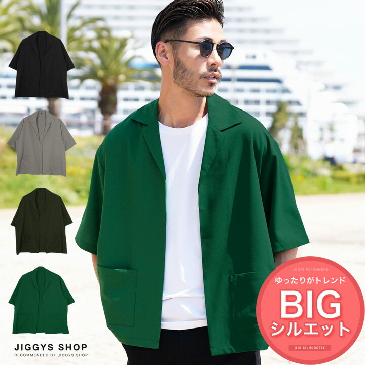 リネンライク ボタンレス 半袖シャツカーディガン 半袖シャツ メンズ カジュアルシャツ 5分袖 シャツ カーディガン cardigan トップス メンズファッション オープンカラー ビッグシルエット オ…