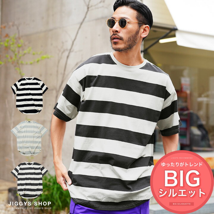 ◆オーバーサイズ ワイドボーダーT◆Tシャツ メンズ おしゃれ ティーシャツ 半袖 カットソー トップス メンズファッション ボーダー ビッグシルエット ゆったり 春 春服 春物 夏 夏服 夏物