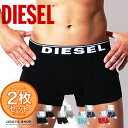 【2枚セット】DIESEL(ディーゼル) UMBX-SHAWN メンズ ボクサーパンツ ボクサー ボクサーパンツ メンズ ブランド ローライズ 前閉じ 下着 ボクサーブリーフ 誕生日 バレンタイン プレゼント ギフト 彼氏 男性 父 父の日