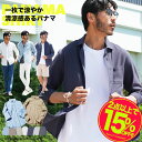 【2点で15%OFFクーポン】【メール便送料無料】パナマシャツ 綿コットン シャツ メンズ カジュアルシャツ /綿100%パナマ織シャツ/ 白シャツ 7分袖 長...