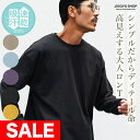 【最大15%OFFクーポン開催中】【SALE】吸汗 速乾 ロンT 無地 メンズ クルーネック◆ルーズフィットクルーネックロンT◆Tシャツ 長袖 長袖Tシャツ 伸縮性 カットソー ロンティー ブランド 白Tシャツ 丸首 クルーネック 服 秋服 秋 冬服 冬 春服 春 黒 白