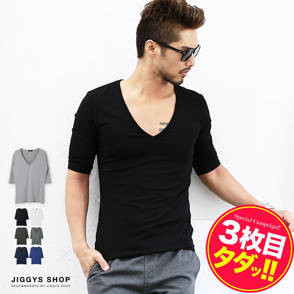 【送料無料】【タダ割】◆roshell(ロシェル) ディープVネック5分袖Tシャツ◆Men's 5分袖 Tシャツ メンズ 五分袖 7分袖 半袖 無地 秋服 春服 夏服 半袖Tシャツ ビター系 Bitter お兄系 メンズファッション Vネック