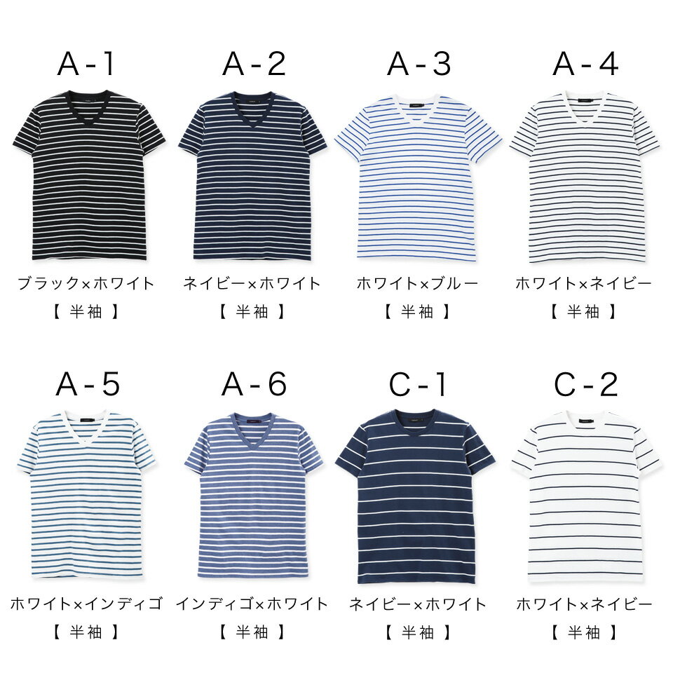 【2枚目半額クーポン5/15(金)16時まで】【送料無料】Tシャツ メンズ ボーダー ◆マルチボーダーTシャツ◆おしゃれ かっこいい 半袖 カットソー ティーシャツ 夏服 ブランド vネック uネック 七分袖