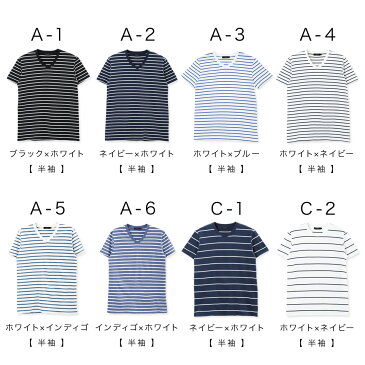 【2枚目半額クーポン6/19(金)16時まで】【送料無料】Tシャツ メンズ ボーダー ◆マルチボーダーTシャツ◆おしゃれ かっこいい 半袖 カットソー ティーシャツ 夏服 ブランド vネック uネック 七分袖 父の日 プレゼント ギフト