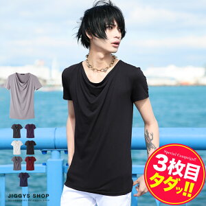 10代メンズ 高校生に似合う首元が緩い感じのドレープのtシャツのおすすめランキング キテミヨ Kitemiyo 10代メンズ 高校生に似合う首元が緩い感じのドレープのtシャツのおすすめランキング キテミヨ Kitemiyo