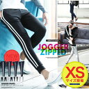 【送料無料】ジョガーパンツ メンズ スウェットパンツ/ジョガ...