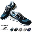 【クーポン対象外】【送料無料】◆new balance ML574◆スニーカー ニューバランス メンズ 靴 カジュアル ローカットスニーカー ランニングシューズ 父の日プレゼント 父の日ギフト