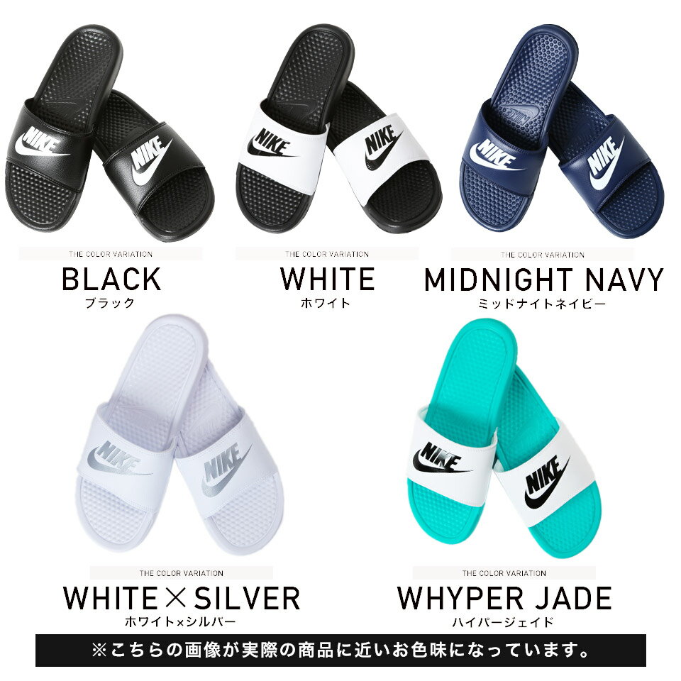 【福袋対象外】◆NIKE(ナイキ)　BENASSI　JDI ベナッシ◆サンダル メンズ スポーツサンダル サボサンダル オフィス ビーチサンダル シャワーサンダル 夏 おしゃれ 靴 プレゼント ギフト 男性 彼氏 父 誕生日 父の日プレゼント 父の日ギフト