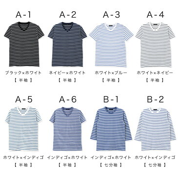 【送料無料】Tシャツ メンズ ボーダー ◆マルチボーダーTシャツ ＆ 7分袖Tシャツ◆おしゃれ かっこいい 半袖 カットソー ティーシャツ 夏服 ブランド vネック uネック 七分袖 サーフ系 SALE