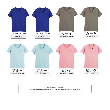 【送料無料】Tシャツ メンズ ポケットtシャツ 無地◆ポケット付コットンクルーネック＆Vネック半袖Tシャツ◆白tシャツ 黒 白 ティーシャツ 半袖 おしゃれ 夏服 ブランド メンズファッション サーフ系 綿 綿100% 胸ポケット