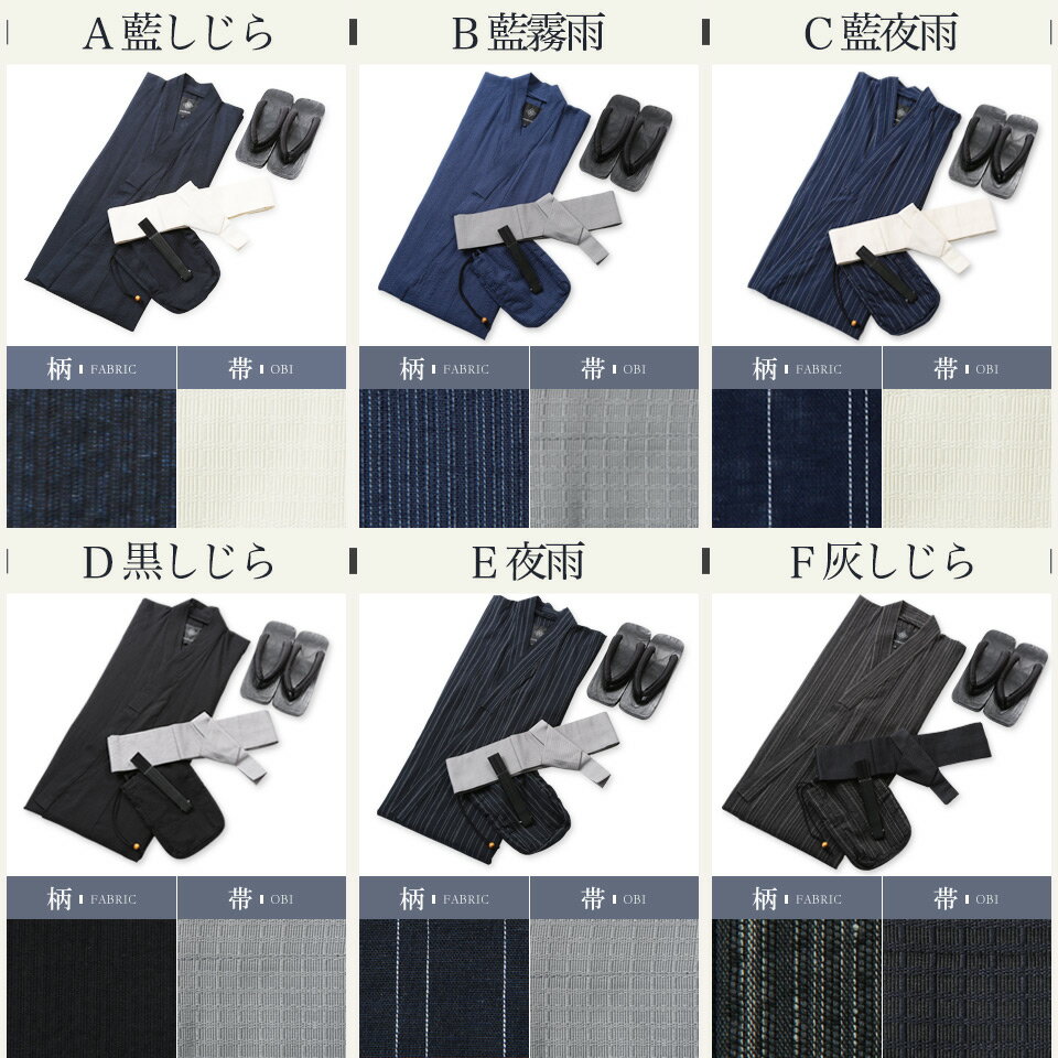 【送料無料】浴衣 メンズ セット 2020◆浴衣6点セット◆XS S M L XL SET レトロ モダン 無地 柄 男性 男性用 紳士 帯 下駄 男 ゆかた 夏服 ブランド 甚平 浴衣セット Sサイズ LL 大きいサイズ ギフト プレゼント