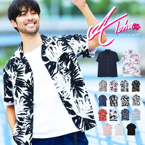 メンズ 夏のビーチに合うワイルドな感じのシャツのおすすめランキング キテミヨ Kitemiyo メンズ 夏のビーチに合うワイルドな感じのシャツのおすすめランキング キテミヨ Kitemiyo