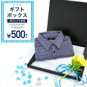 【マラソンセール中】【クーポン対象外】◆【ポロシャツ専用】ラッピングチケット◆Men's ラッピング プレゼント ボックス 袋 誕生日 お祝い リボン 誕生日ラ...