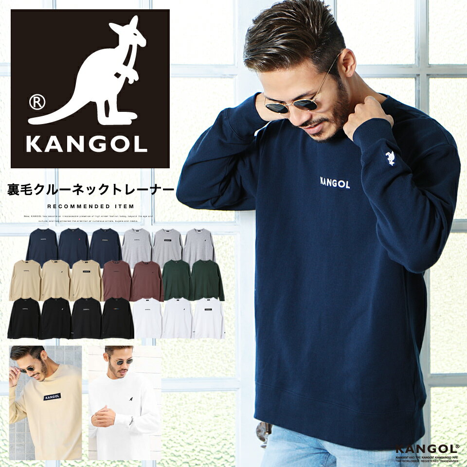 【クーポンで20%OFF】【送料無料】◆KANGOL (カンゴール) 裏毛クルーネックトレーナー◆トレーナー クルーネック メンズ ブランド　長袖 ロゴ カットソー スエット おしゃれ サーフ系 メンズファッション ペアルック 白 黒 秋冬 裏毛 【先行予約0940】