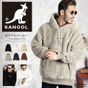 【全品P10倍】【送料無料】カンゴール ボア パーカー メンズ◆KANGOL ボアプルパーカー◆裏起毛 ブランド パーカ おしゃれ ボア プルパーカー トレーナー フード トップス メンズファッション ペアルック 服 秋服 秋 冬服 冬 黒 白 ブラウン ベージュ