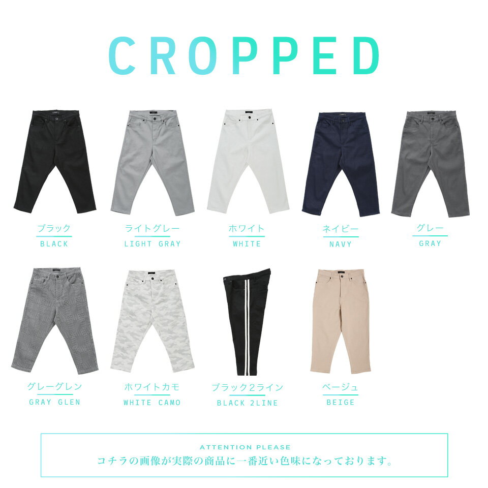 【送料無料】クロップドパンツ アンクルパンツ メンズ◆テーパードアンクル＆クロップドチノパンツ◆9分丈 クロップド スキニー 白 黒 パンツ メンズ スキニーパンツ テーパードパンツ チノパン ストレッチ 春服 秋服 夏服 迷彩 花柄 夏男