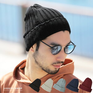 Roshell ロシェル コットンニットキャップ ニットキャップ メンズ ニット帽 帽子 ビーニー帽 ビーニー ニットキャップ おしゃれ レディース ペアルック カップル 無地 ブランド コットン プレゼント ギフト 男性 彼氏 父 誕生日のおすすめ キテミヨ Kitemiyo Roshell ロシェル コットンニットキャップ ニットキャップ メンズ ニット帽 帽子 ビーニー帽 ビーニー ニットキャップ おしゃれ レディース ペアルック カップル 無地 ブランド コットン プレゼント ギフト 男性 彼氏 父 誕生日のおすすめ キテミヨ Kitemiyo