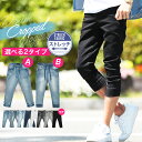 クロップドパンツ スキニー ジーンズ デニム メンズ◆ros...
