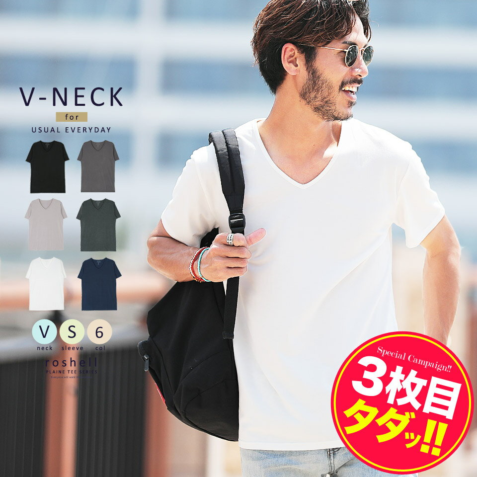 【送料無料】【タダ割】Tシャツ Vネック メンズ 半袖◆roshell(ロシェル) Vネックカラーリング無地Tシャツ◆無地Tシャツ おしゃれ カットソー 無地 五分袖 半袖Tシャツ サーフ系 BITTER メンズファッション 白 黒 夏服