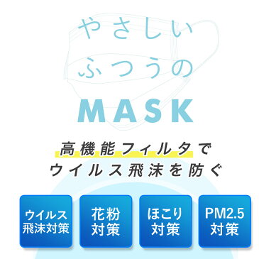 【在庫あり/即納/送料無料】【クーポン対象外】◆不織布マスク1ケース50枚＋1枚入り◆箱 51枚 マスク 白 大人用 子供用 男性用 女性用 花粉 大きめ 国内発送 使い捨てマスク ウイルス対策