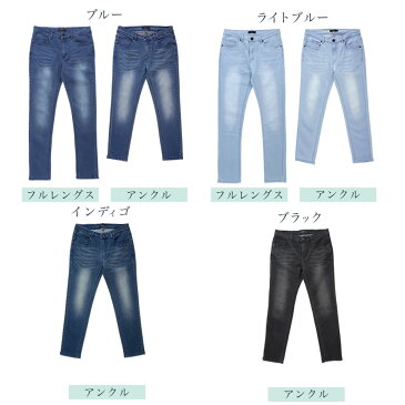【送料無料】スーパーストレッチスキニーデニム&アンクルパンツ/S〜XLサイズ スキニー ジーンズ パンツ メンズ 9分丈 アンクル ボトムス 秋服 冬服 春服 夏服