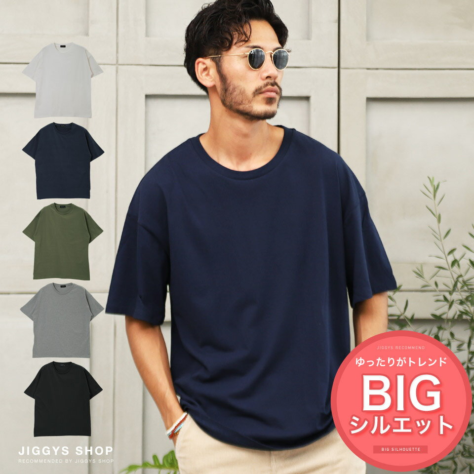 ◆ビッグシルエット5分袖Tシャツ◆5分袖 7分袖 Tシャツ メンズ ゆったり ゆるTシャツ 無地 五分袖 七分袖 カットソー トップス メンズファッション 春 春服 夏服 クルーネック uネック 綿 綿100％ ホワイト ブラック グレー カーキ ネイビー