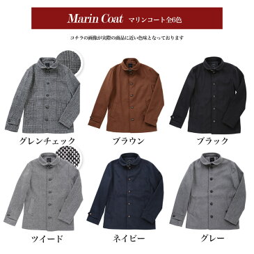 【送料無料】選べる2タイプ ウール コート マリンコート イタリアンカラージャケット メンズ ジャケット◆メルトンマリンコート&イタリアンカラージャケット◆ショート丈 ショート アウター 細身 冬服 秋服 冬 秋冬