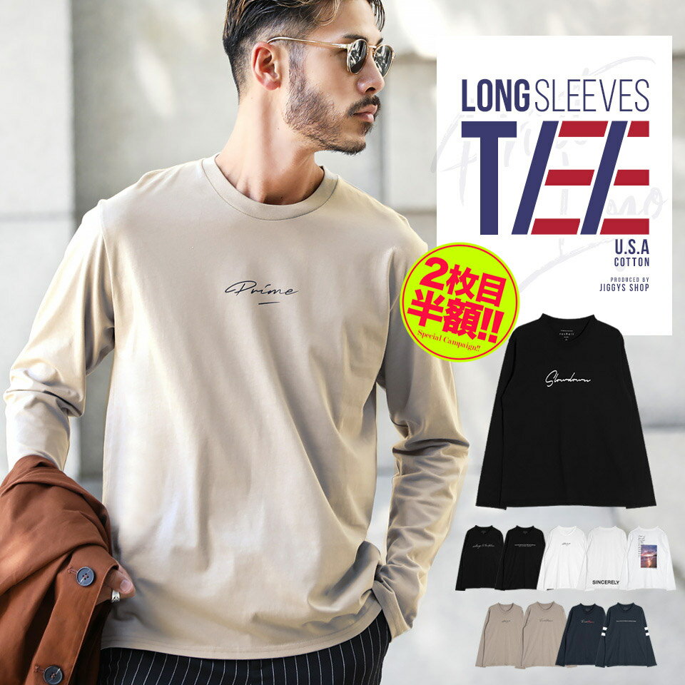 高身長メンズ 背が高い人必見 スタイリッシュに決まるシンプルな長袖tシャツのおすすめランキング キテミヨ Kitemiyo