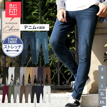 【送料無料】 チノパン メンズ ストレッチ スリムパンツ ボトムス スキニー スキニーパンツ テーパードパンツ カラーパンツ チノパンツストレッチパンツ 細身 白 黒 ベージュ服 秋服 春 夏 秋 冬 迷彩◆スリムフィットチノパン◆