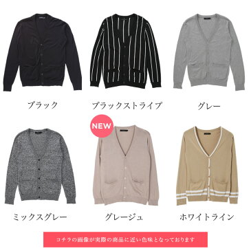 【送料無料】カーディガン メンズ◆コットンカラーニットカーディガン◆cardigan ニットカーディガン コットンカーデ 服 秋服 春 薄手 無地 長袖 綿 黒 職場 オフィス ビジネス カジュアル 学生 冷房対策 Sサイズ〜XLサイズ【先行予約0968】